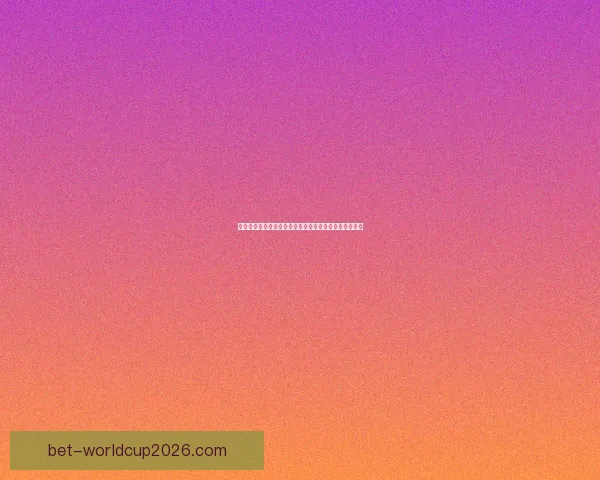 世界杯竞猜注册参与提升互动体验畅玩足球盛宴数据研判